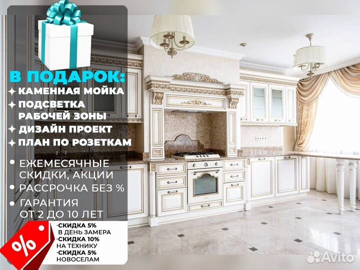 Кухни от производителя