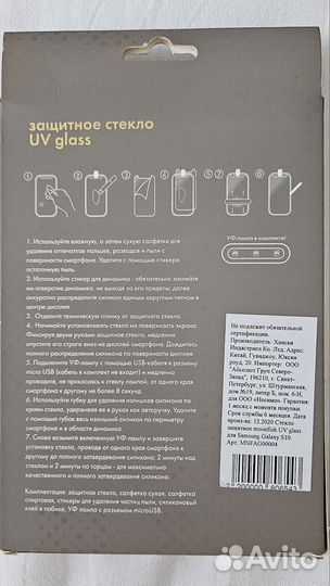 Защитное стекло Moonfish для Samsung Galaxy S10