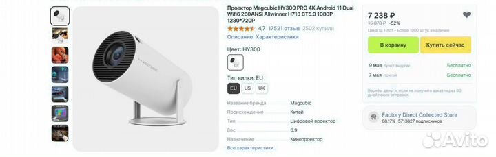 Цифровой проектор