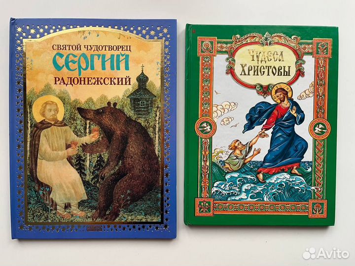 Сергий Радонежский, Чудеса Христовы