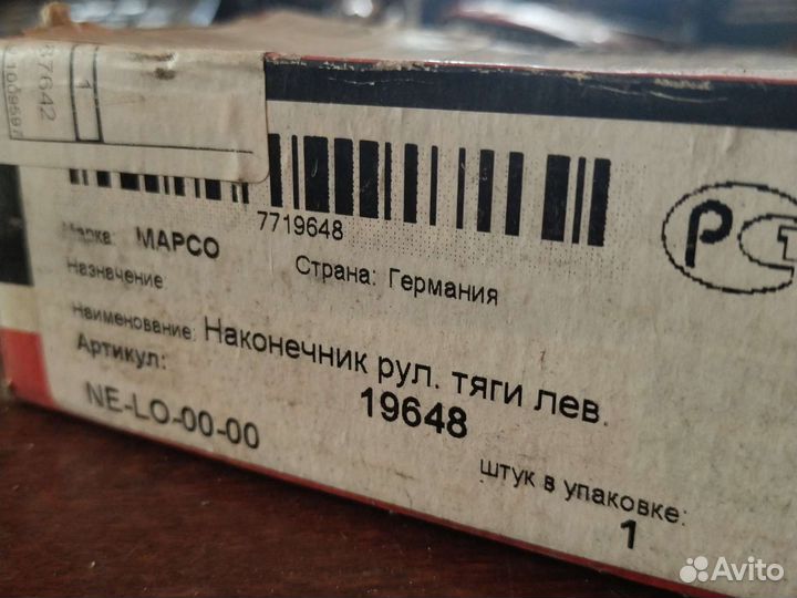 Наконечник поперечной рулевой тяги Mapco-19648