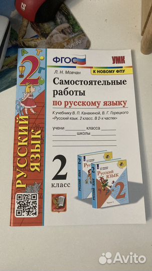 Рабочая тетрадь 2кл Школа России Перспектива
