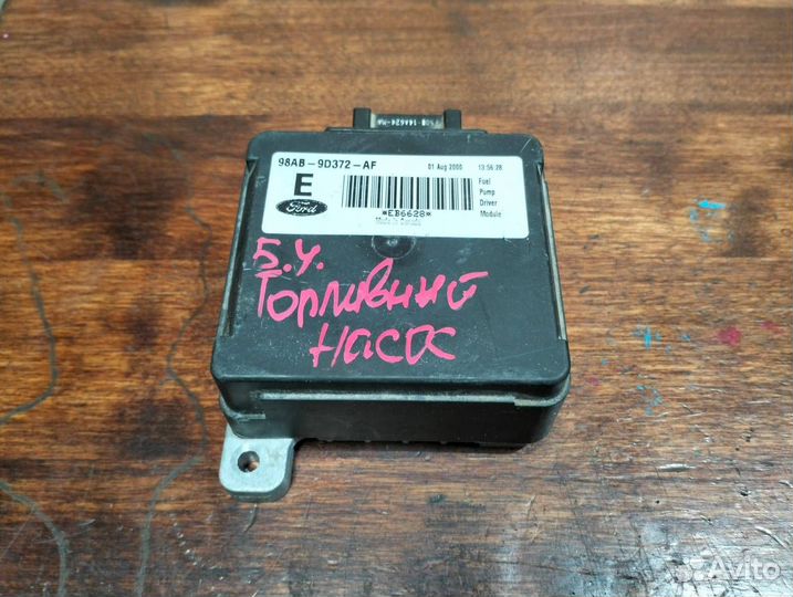 Блок управления топливным насосом Ford focus 1