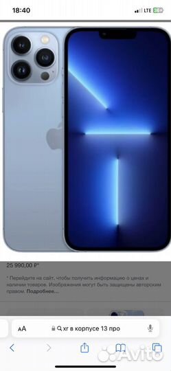 iPhone xr в корпусе 13 про
