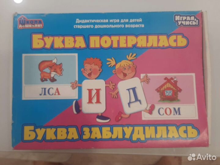 Настольные игра