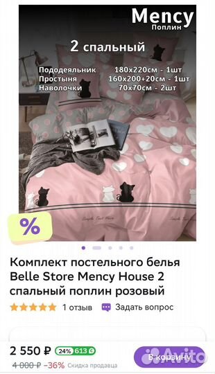 Постельное белье