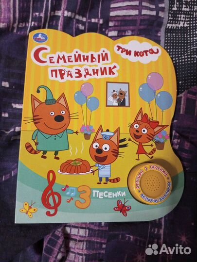 Набор Три кота книги и игрушки