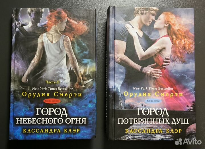 Книги. Кассандра Клэр