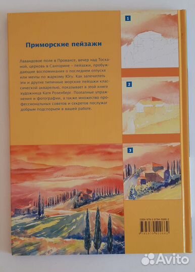 К. Розенберг, Классические пейзажи