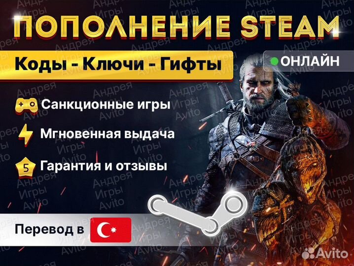 Подписка PS Plus Турция + 460 игр. Быстро. Надежно