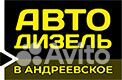 Автослесарь в легковой цех автосервиса