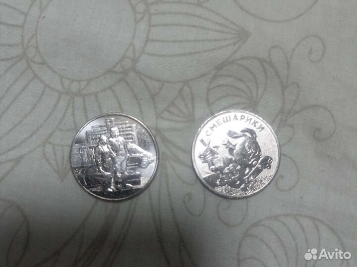 Юбилейные монеты 25р
