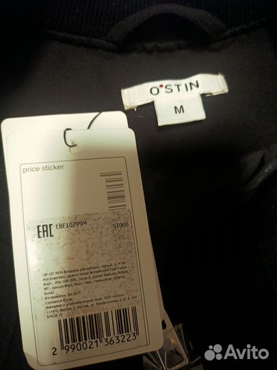 Бомпер ветровка женский