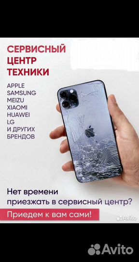 Ремонт техники apple