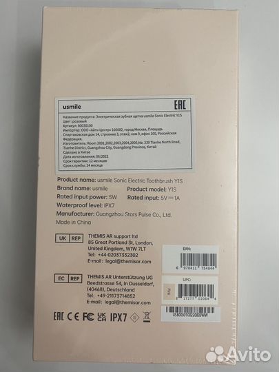 Электрическая зубная щетка Usmile Y1S (новая)