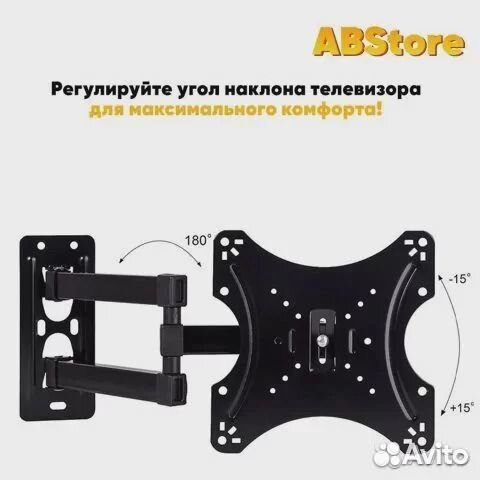 Кронштейн наклонный для крепления тв до 55 дюймов