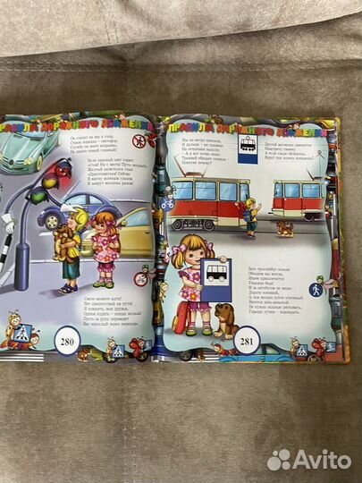 Большая энциклопедия дошкольника