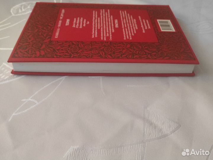 Каббала Израэля Регарди Гранатовый сад