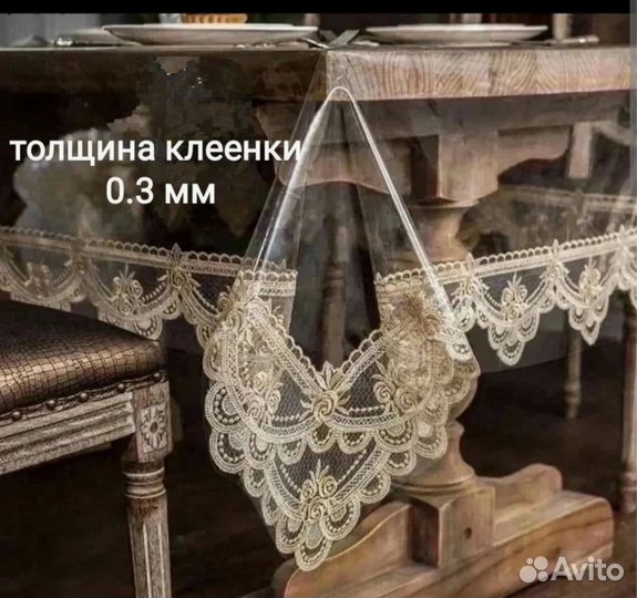 Термо скатерть