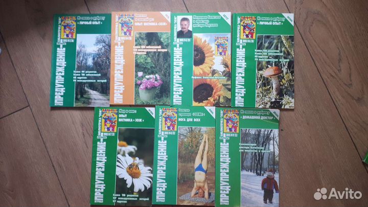 Предупреждение+