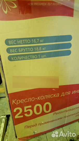 Коляска инвалидная