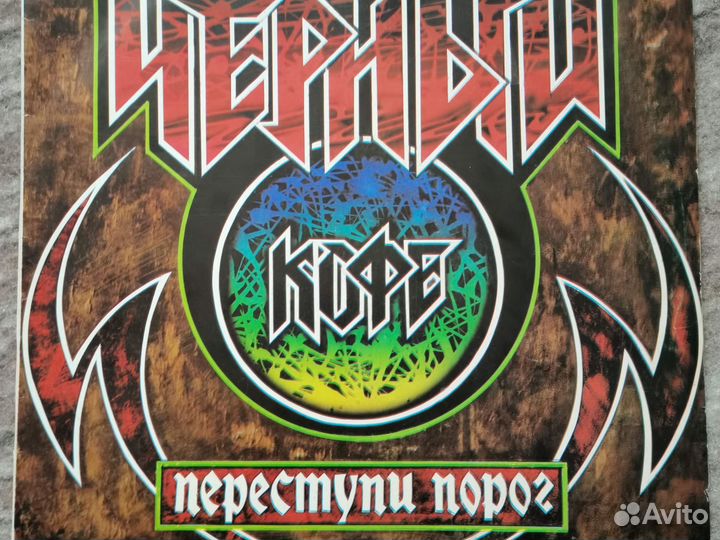 Виниловыа пластинка группы Черный кофе