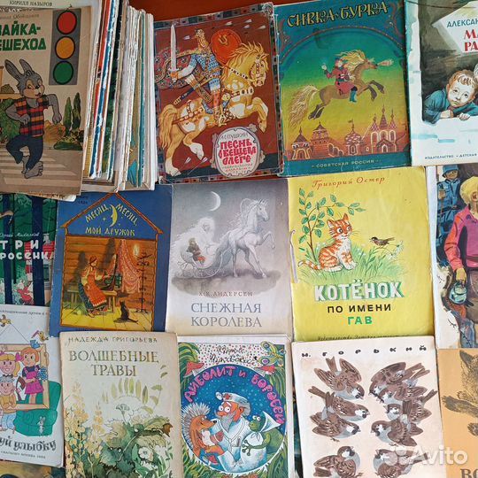 Старые советские СССР детские книги книжки