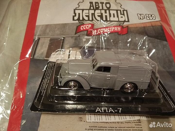 Авто легенды СССР