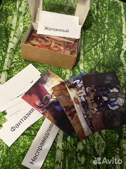 Метафорические Карты