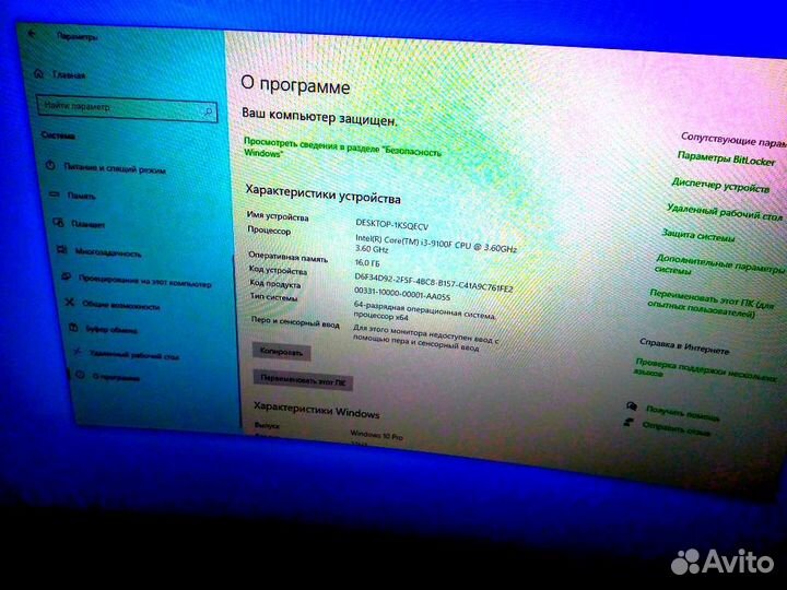 Игровой компьютер