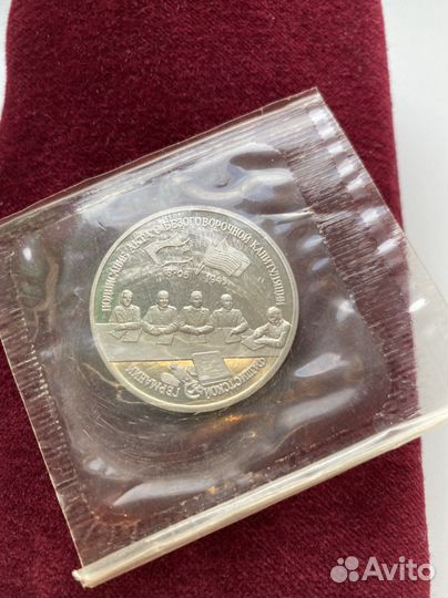 Монета 3 рубля, 1995г. Капитуляция Германии
