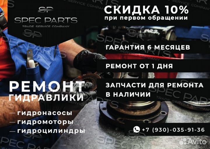 Нaтяжитель гусеницы Kоmаtsu рс200-8М0 20Y-30-00650