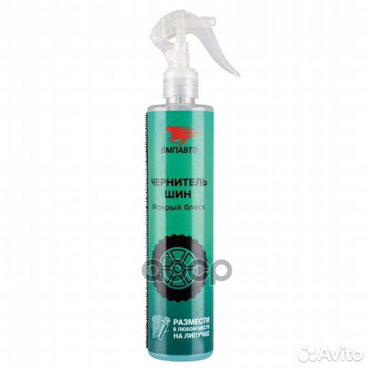 Чернитель шин Быстрый Воск Ш WAXis Professional