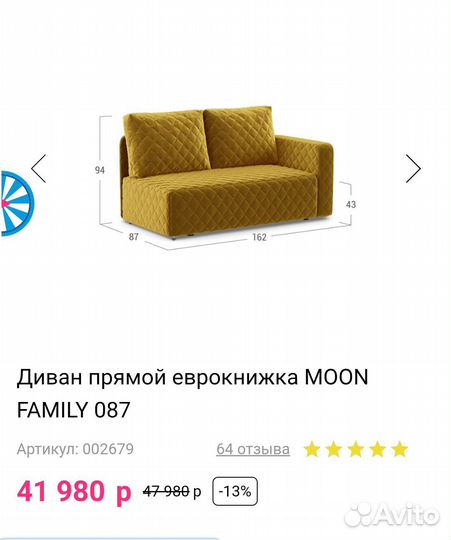 Диван кровать бу