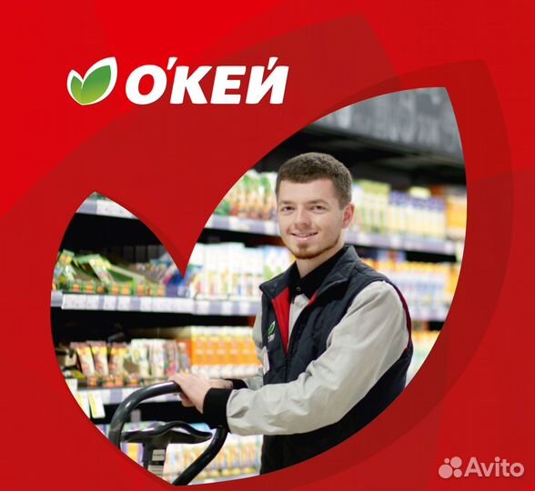 Работник торгового зала