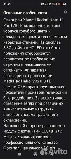 Xiaomi Redmi Note 11 Pro, 8/128 ГБ