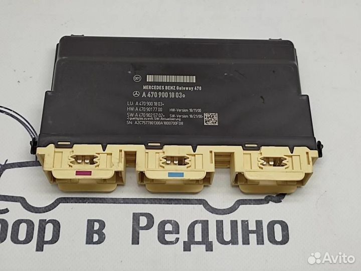 Блок мультимедиа w470 X-class 642.889 2019