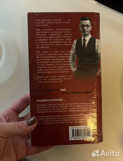 Красная таблетка 2 новая книга в пленке