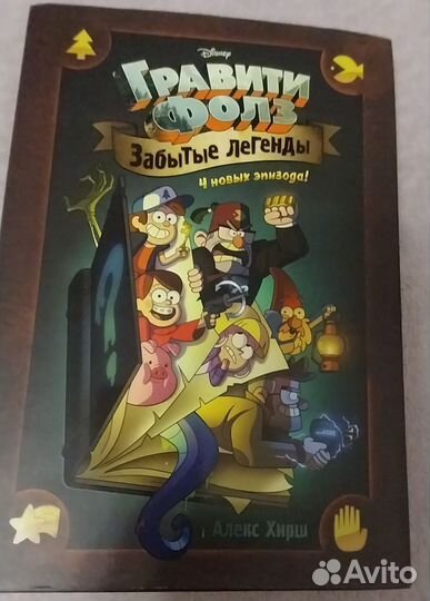 Книга гравити