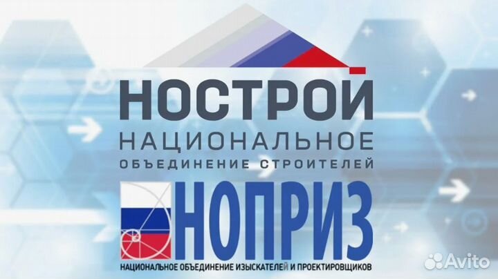 Специалисты нрс нострой/ноприз/нок/Охран