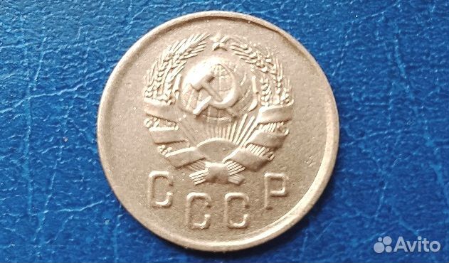 2 копейки 1936 года