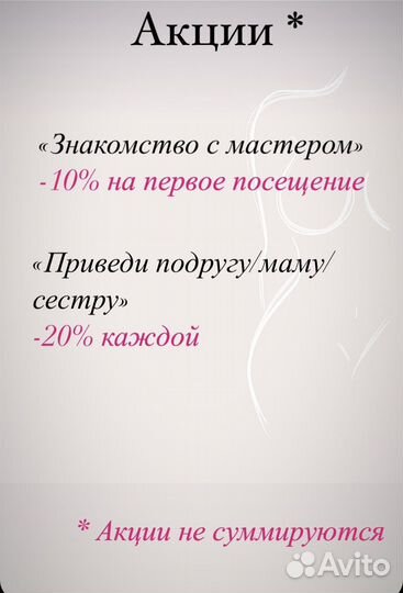 Шугаринг/Ваксинг