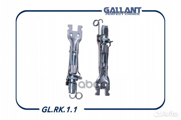 Комплект планок регулировки заднего тормоза 770