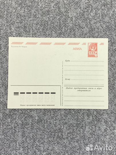 Открытка СССР - 1 мая. День международной солидарн