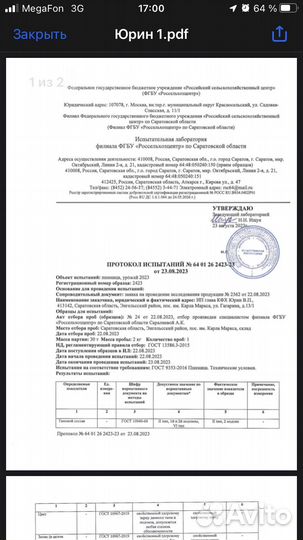 Яровая таердая пшеница