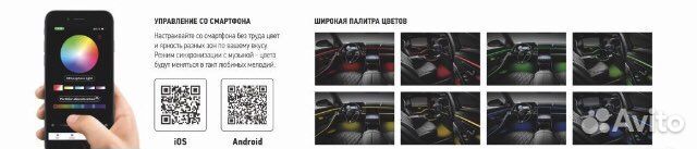 LED подсветка салона MTF Ambient Light