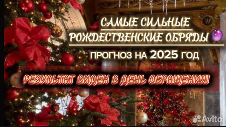 Гадалка Ясновидящая Рассклад на картах таро Привор