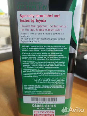 Новое оригинальное масло Toyota t4 AT fluid