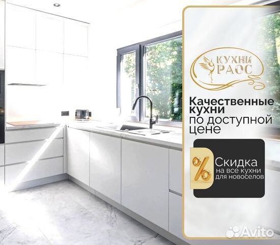 Кухонный гарнитур