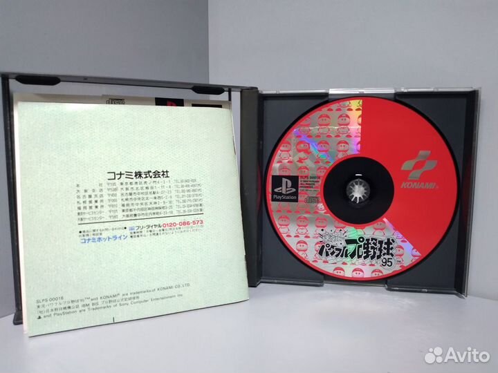 Jikkyou Powerful Pro Yakyuu '95 (ntsc-J) PS1